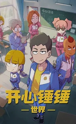 51动漫下拉式动漫专题展示3